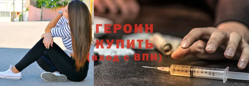 Героин Heroin  закладки  ссылка на мегу маркетплейс  Домодедово 