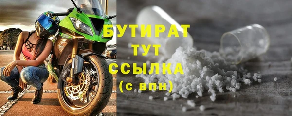 бутират Богородск